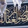 DITIB Hemmingen Mevlana Cami (D)